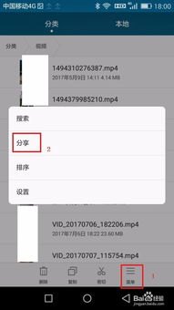华为手机怎么换机联系人