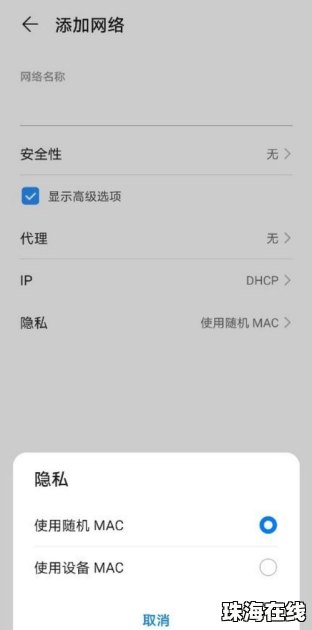 华为手机怎么限速网速慢