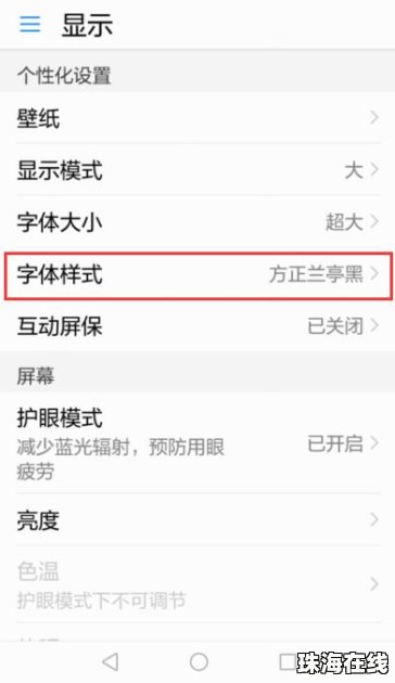怎么取华为手机名字好听