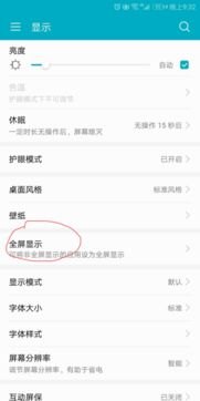 华为手机灭屏提示怎么关