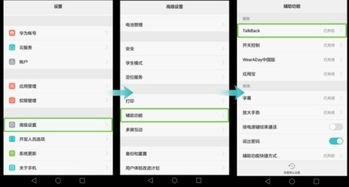 华为手机怎么撤销白名单