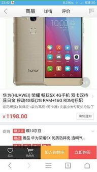 怎么扩大华为手机运存 怎么扩大华为手机运存