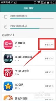 华为手机怎么搬内存卡