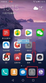 怎么把华为手机横屏关掉