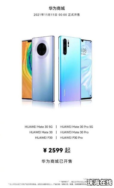 华为手机怎么确认原厂机