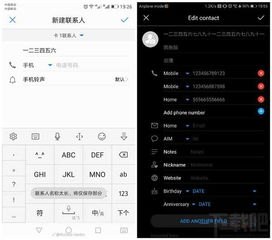 华为手机怎么找联系人