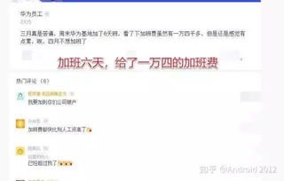 华为手机员工奖金怎么发
