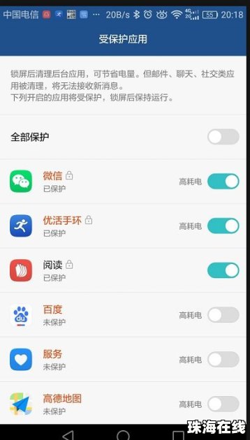 华为手机黑屏幕怎么调亮