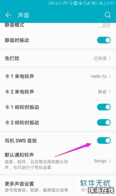 华为手机怎么摇不到歌了