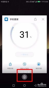 华为手机怎么处理不卡顿