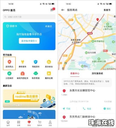 华为手机足迹地图怎么查