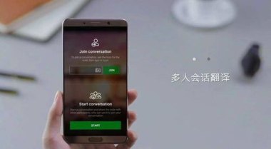 华为手机怎么样自动翻译