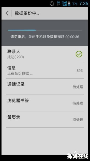 华为怎么备份手机备忘录