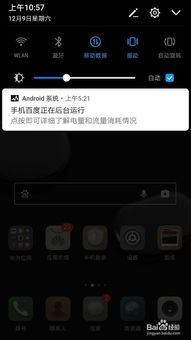 华为手机云盘怎么关不掉