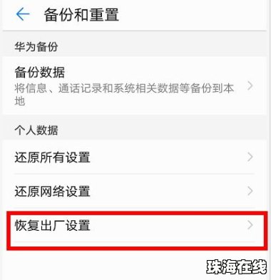 华为手机怎么另设账户名