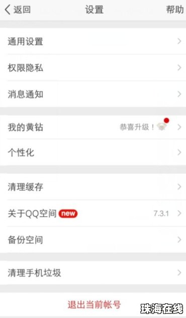 华为手机怎么另设账户名
