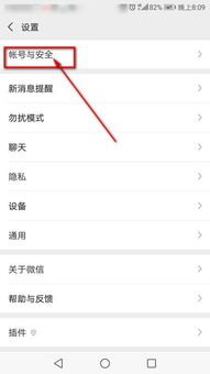 华为手机怎么改声控密码