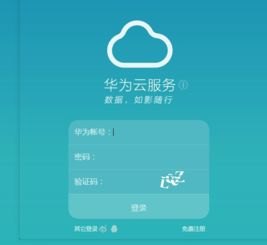 华为手机怎么改声控密码