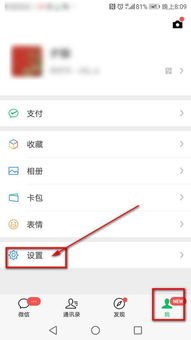 华为手机怎么改声控密码