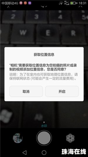 华为手机怎么设定年月日