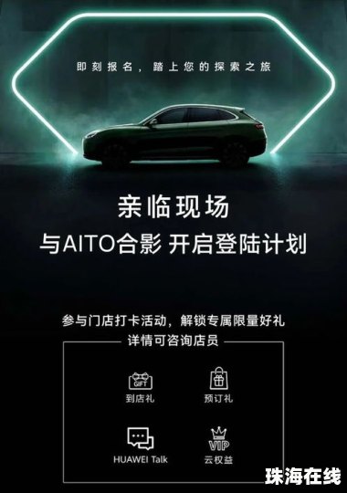 华为手机怎么看车辆动态