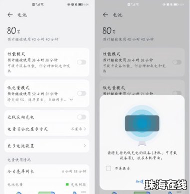 华为手机怎么算中奖率
