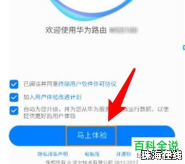 手机怎么重置华为路由器
