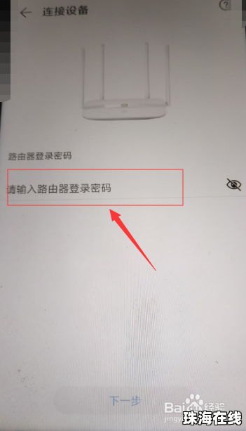 手机怎么重置华为路由器