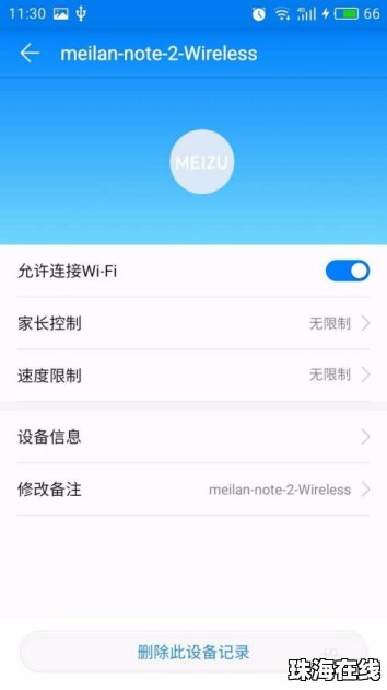 手机怎么重置华为路由器