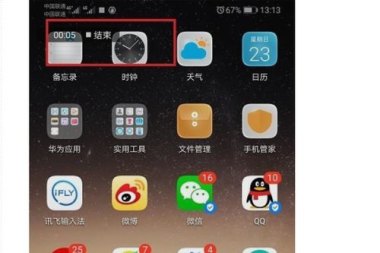 华为6手机怎么录像