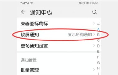 华为手机卡怎么查询话费