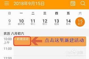 华为手机怎么看日历休假