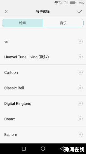 华为手机怎么下载钢琴曲