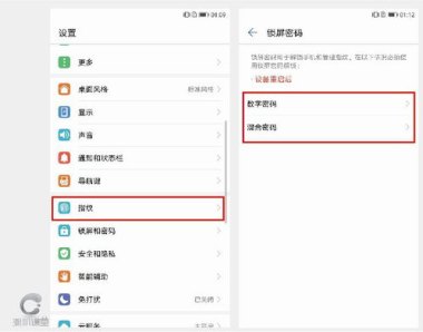 怎么弄华为手机指纹密码 怎么弄华为手机指纹密码