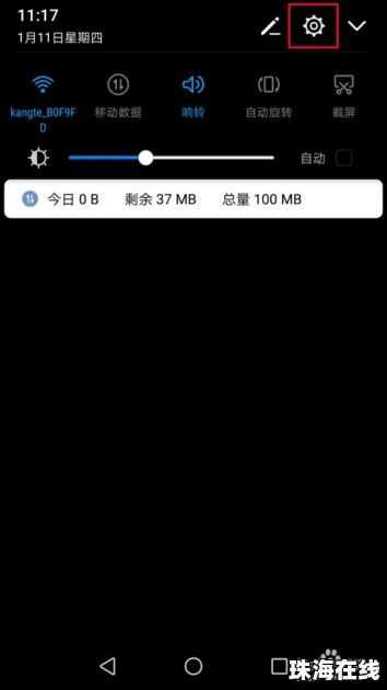 华为旧手机账号怎么改