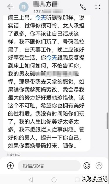 原配感谢闺蜜“照顾老公”纪检介入