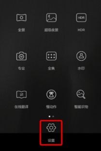 华为手机主屏幕怎么调亮