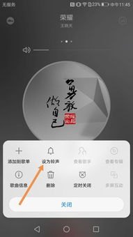 怎么弄华为手机来电音乐