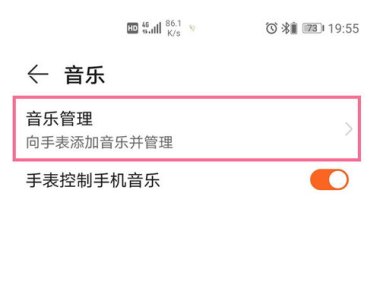 华为手机怎么换gt2