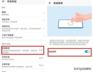 华为折叠老手机怎么截屏