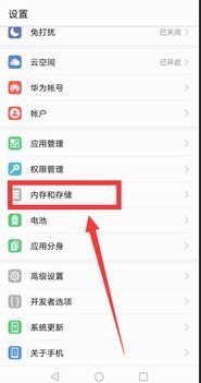 华为手机密保怎么处理掉