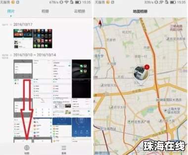 华为手机怎么着地图相册