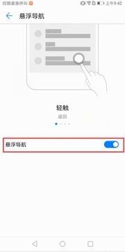 华为手机小圈圈怎么添加