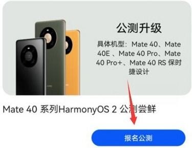 新手机怎么安装华为系统