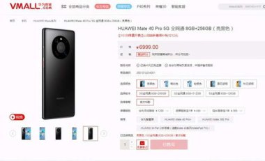 华为手机是怎么出货的呢