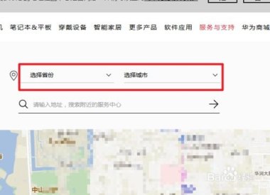 华为手机售后怎么看地址