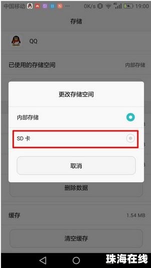 华为手机怎么移动到c盘
