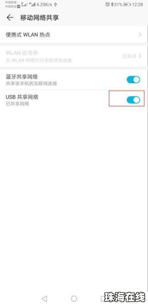 华为手机怎么找网络共享