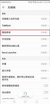 华为手机的悬浮圈怎么调