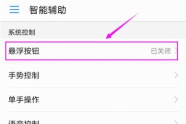 小度怎么删华为手机应用